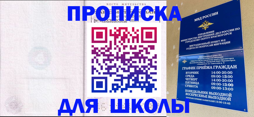 временная регистрация госуслуги в Дигоре