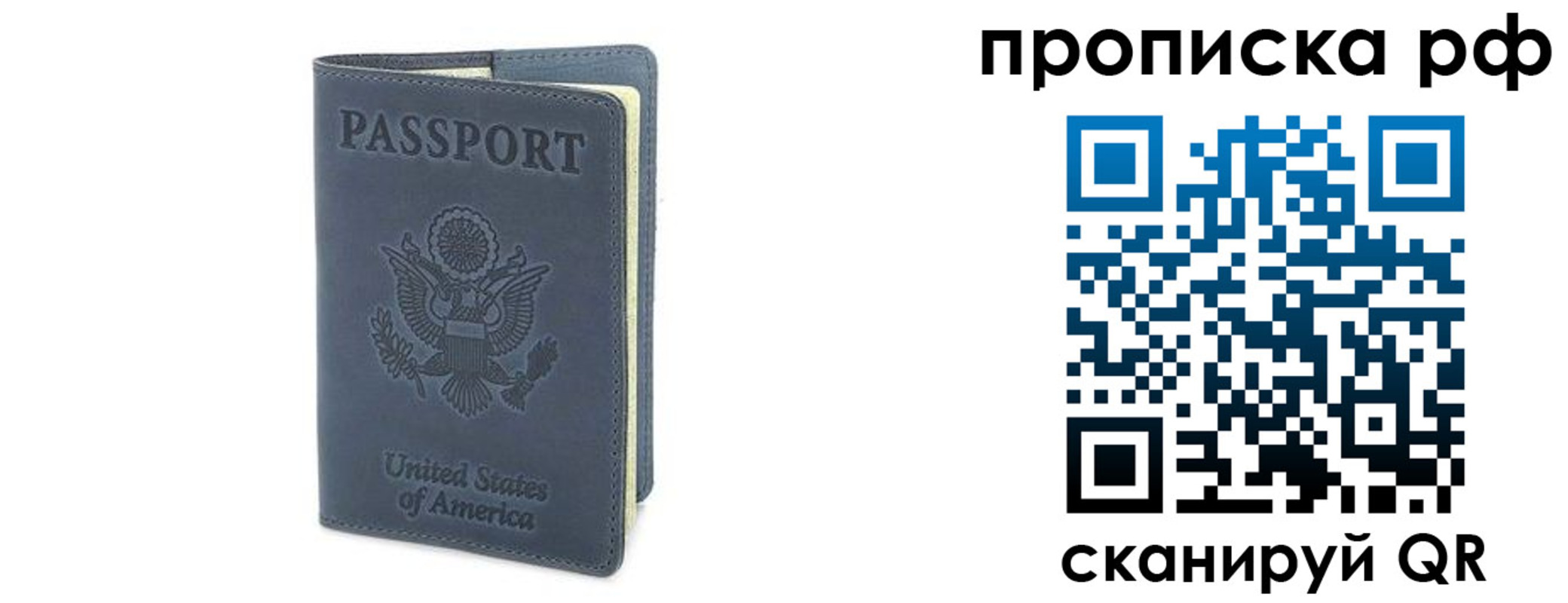 прописка 2025 в Дигоре