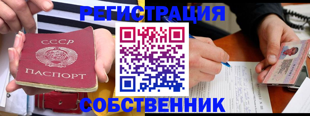 прописка ребенка в Дигоре