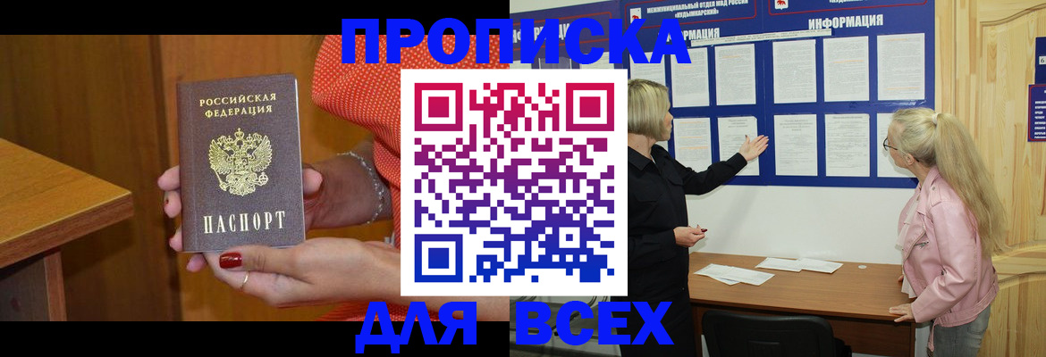 временная регистрация законно в Дигоре