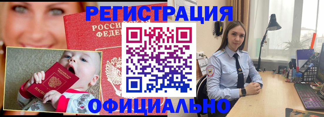 прописка регистрация в Дигоре