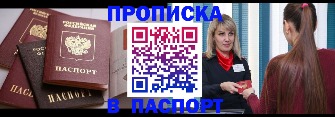 временная регистрация в Дигоре