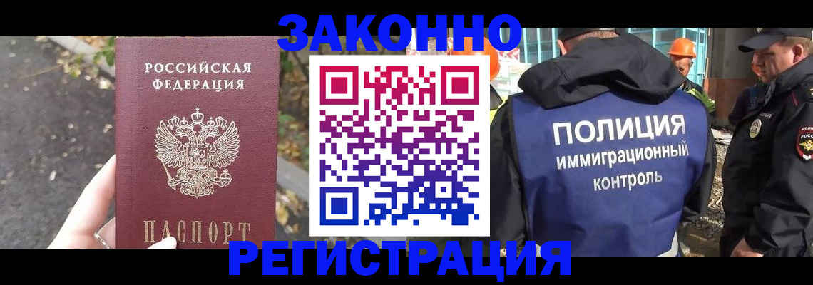 временная регистрация собственник в Дигоре