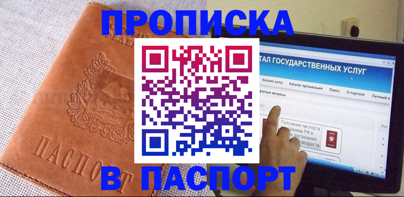 прописка для кредита в Дигоре