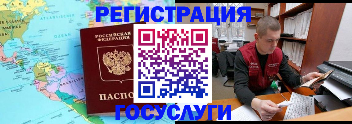 временная регистрация поиск в Дигоре