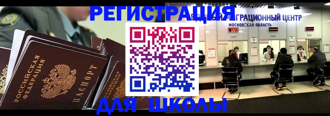 прописка паспорт в Дигоре