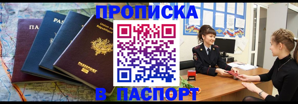 временная регистрация гарантия в Дигоре