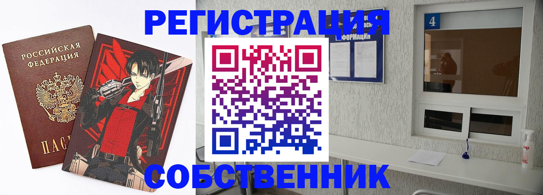 временная регистрация собственник в Дигоре