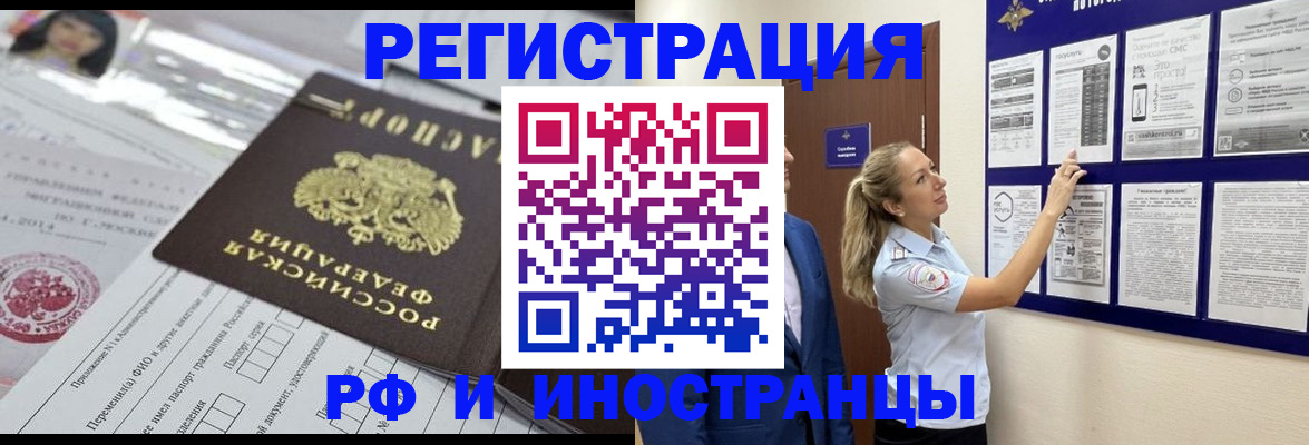 временная регистрация в Дигоре